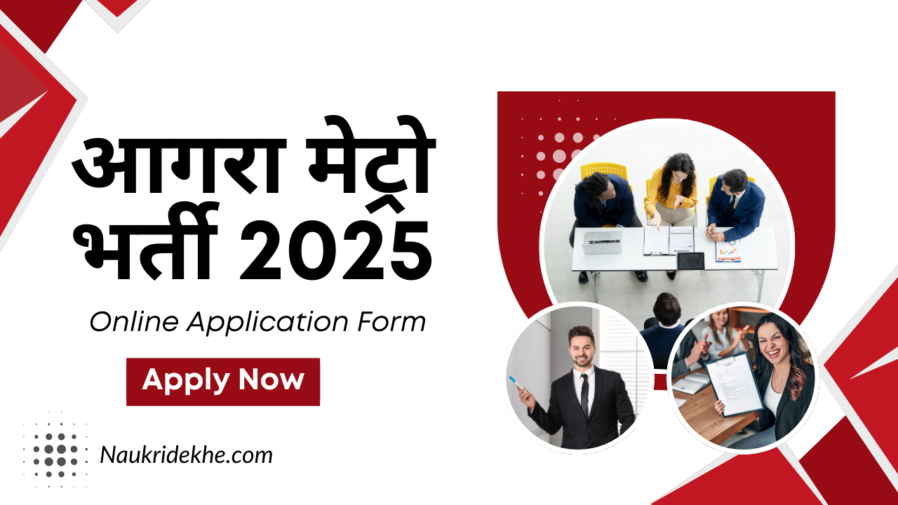 Agra Metro Recruitment 2025