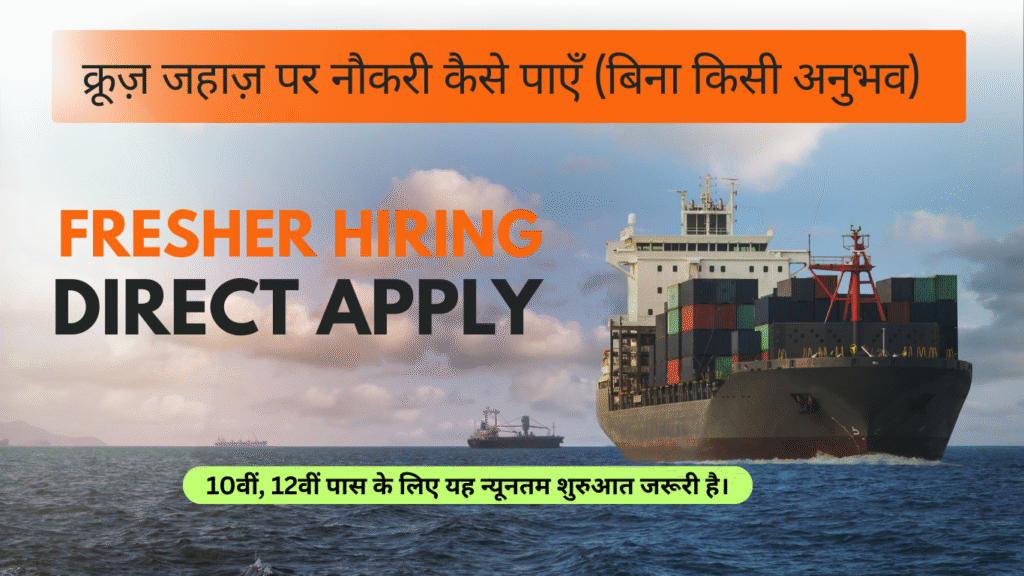 Cruise Ship Jobs Mumbai