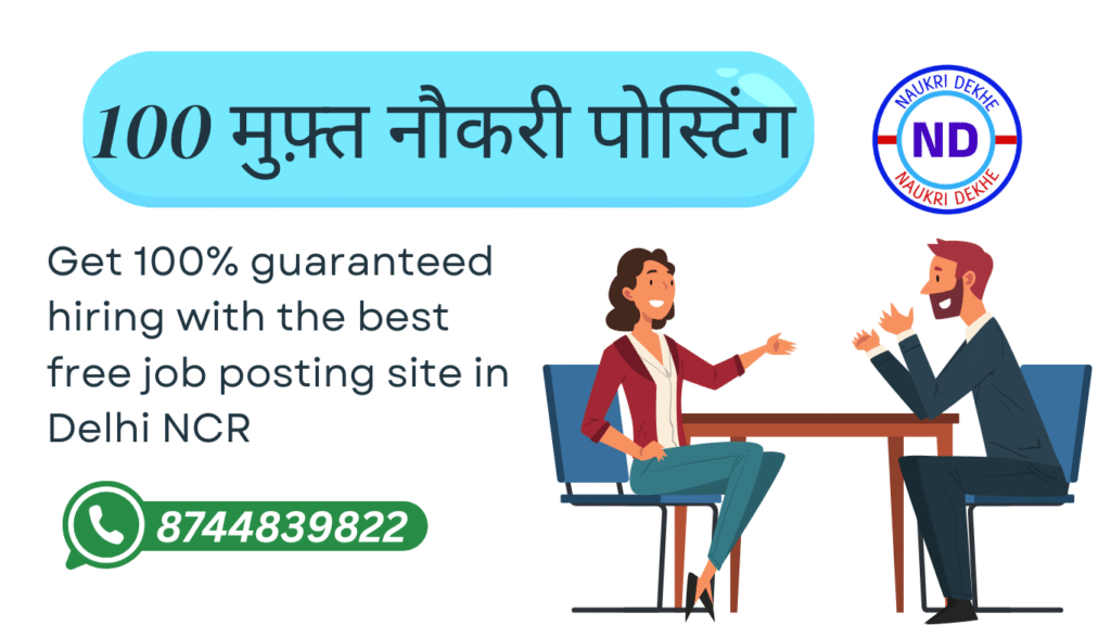 Free Job Advertising Sites