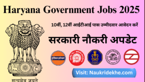 Haryana Government Jobs 2025