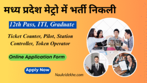 MP Metro Recruitment 2025
