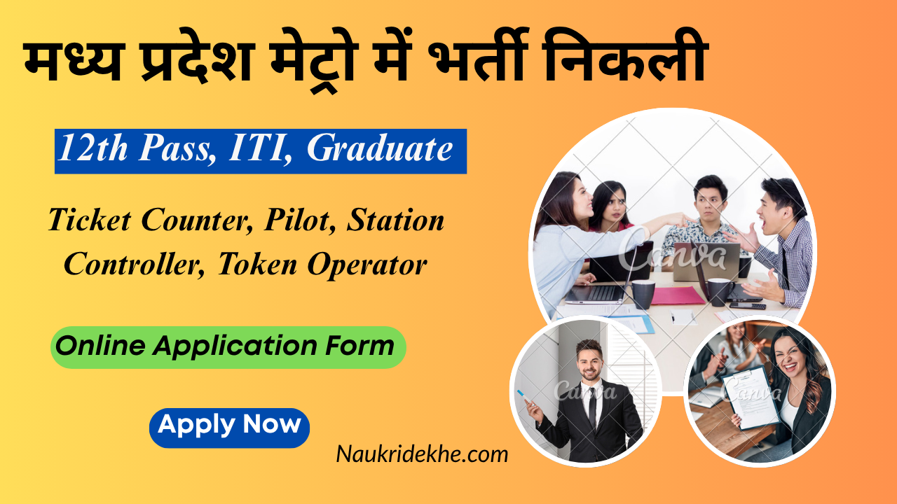 MP Metro Recruitment 2025