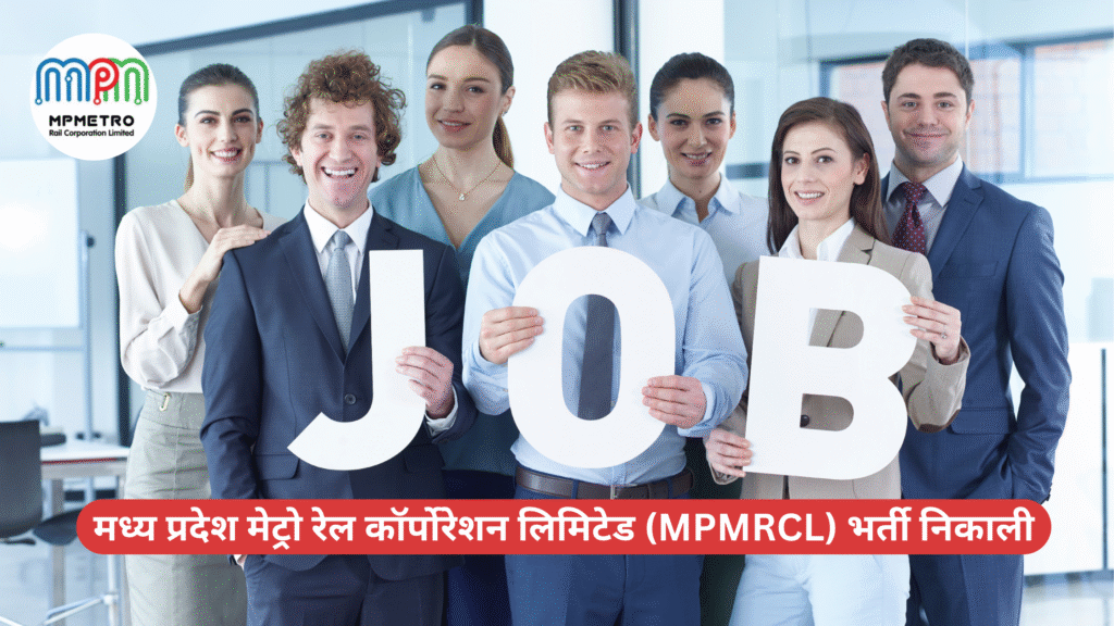 Madhya Pradesh Metro Recruitment 2025 मेट्रो रेल नई 3914 वैकेंसी