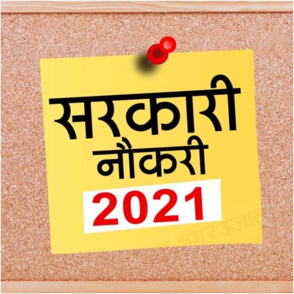 Telangana Government Jobs Hyderabad