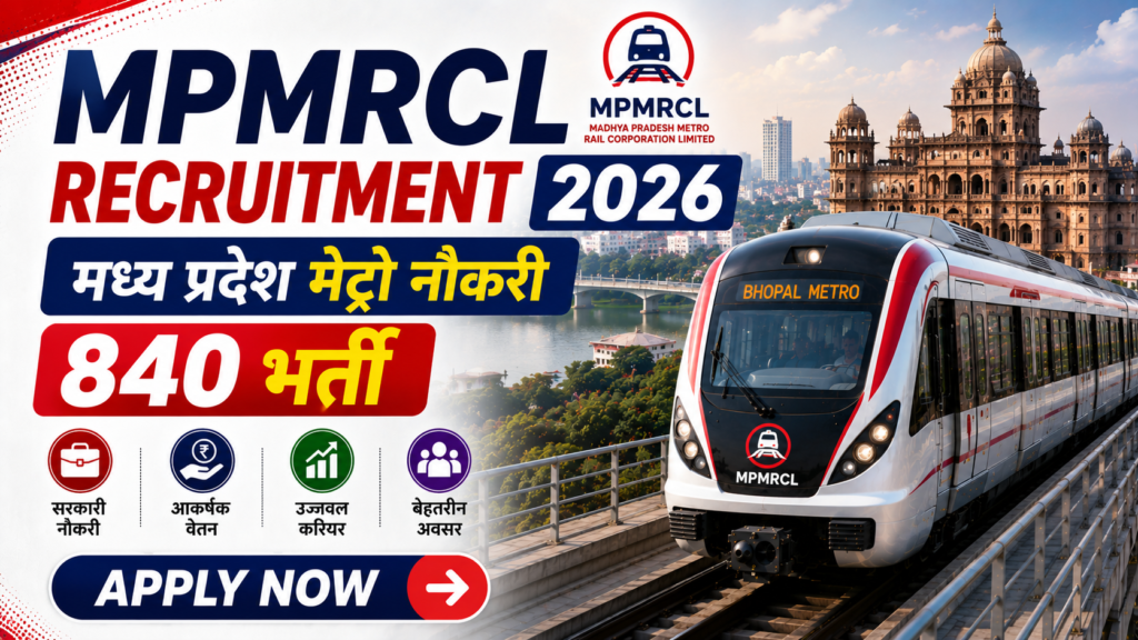 MPMRCL Recruitment 2026